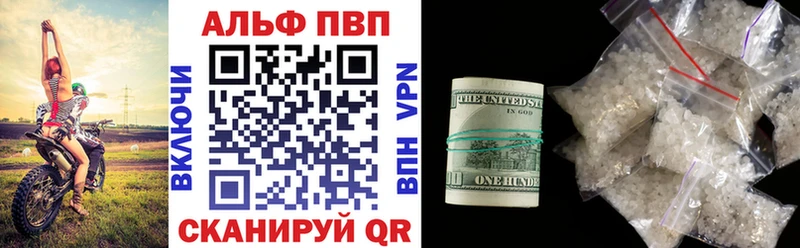 как найти   Могоча  APVP Crystall 