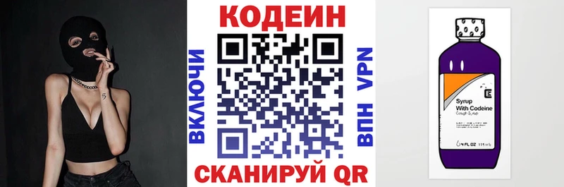 Кодеин напиток Lean (лин)  Могоча 
