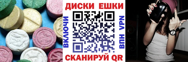 Экстази диски  Могоча 