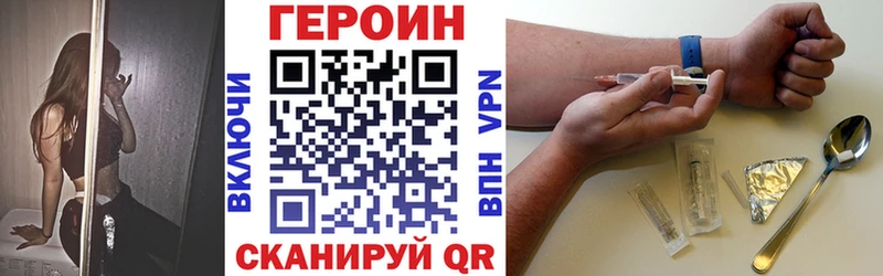 где купить   Могоча  Героин гречка 