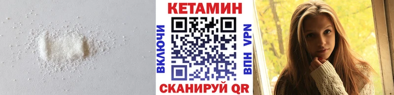 КЕТАМИН ketamine  даркнет сайт  Могоча 
