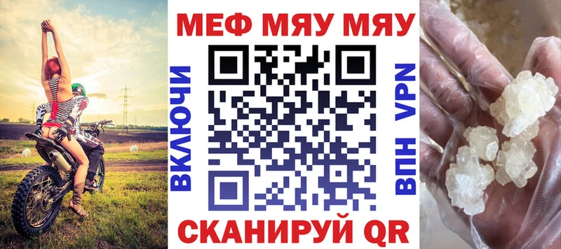 купить наркотики сайты  Могоча  МЯУ-МЯУ 4 MMC 